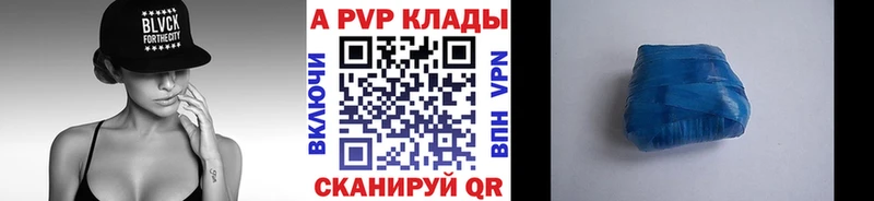 где купить   Новочеркасск  Альфа ПВП Crystall 