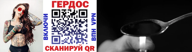 Героин VHQ  OMG tor  Новочеркасск 