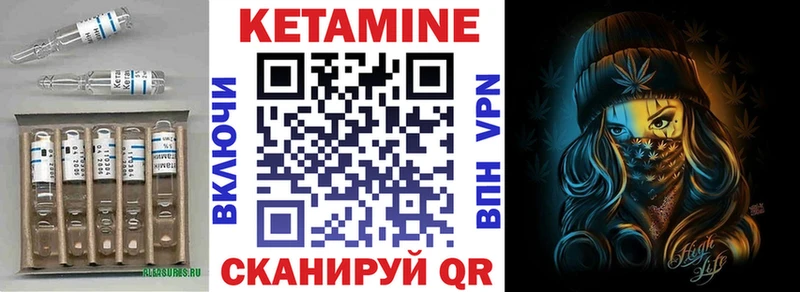 Кетамин VHQ  МЕГА ТОР  Новочеркасск 